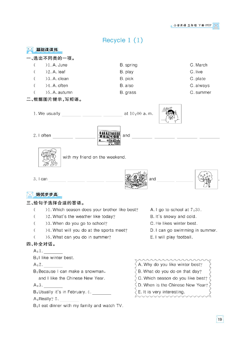 黄冈名师天天练五年级下册英语人教PEP版天天练_Recycle 1.pdf