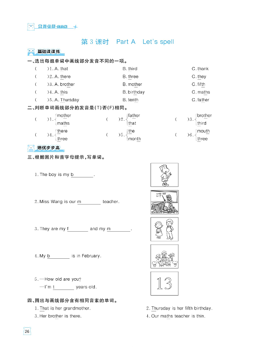 黄冈名师天天练五年级下册英语人教PEP版天天练_Unit 4 When is the art show?第1课至第6课.pdf