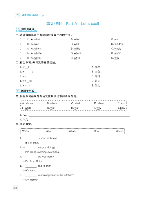 黄冈名师天天练五年级下册英语人教PEP版天天练_Unit 6 Work quietly!  第1课时至第6课时.pdf