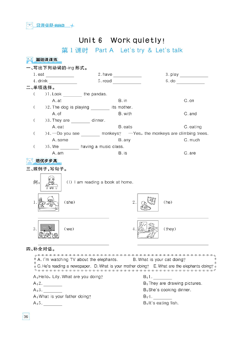 黄冈名师天天练五年级下册英语人教PEP版天天练_Unit 6 Work quietly!  第1课时至第6课时.pdf