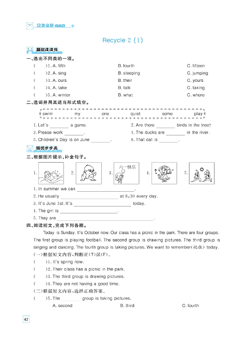 黄冈名师天天练五年级下册英语人教PEP版天天练_Recycle 2.pdf