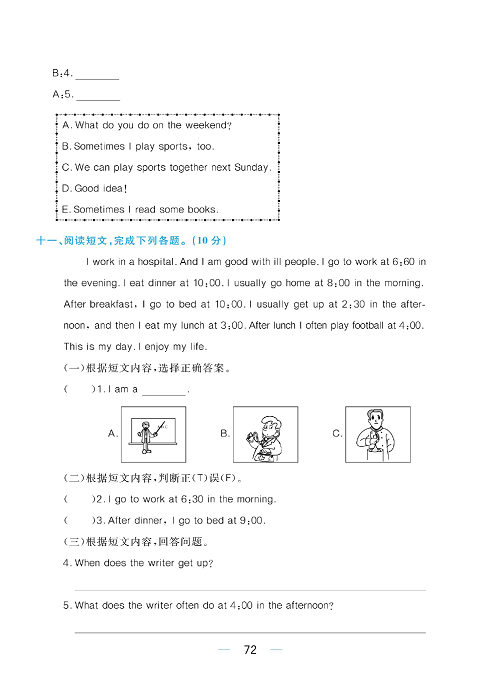 黄冈名师天天练五年级下册英语人教PEP版综合测评卷_Unit 1.pdf