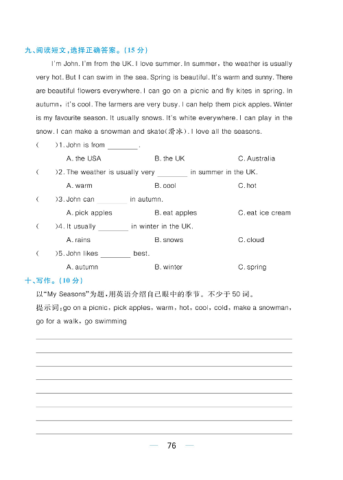 黄冈名师天天练五年级下册英语人教PEP版综合测评卷_Unit 2.pdf