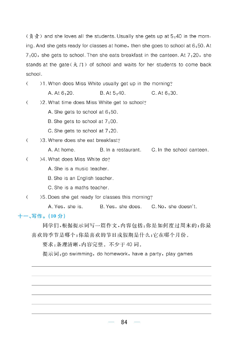 黄冈名师天天练五年级下册英语人教PEP版综合测评卷_期中达标综合测评卷.pdf