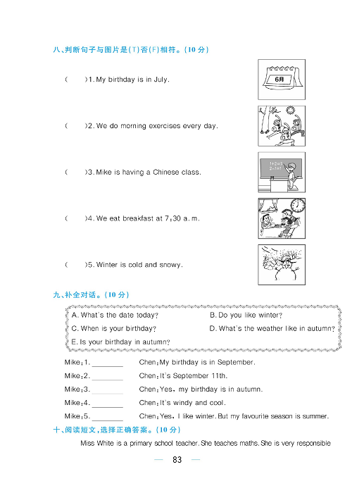 黄冈名师天天练五年级下册英语人教PEP版综合测评卷_期中达标综合测评卷.pdf