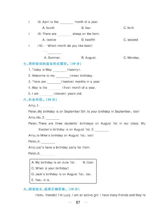 黄冈名师天天练五年级下册英语人教PEP版综合测评卷_Unit 4.pdf