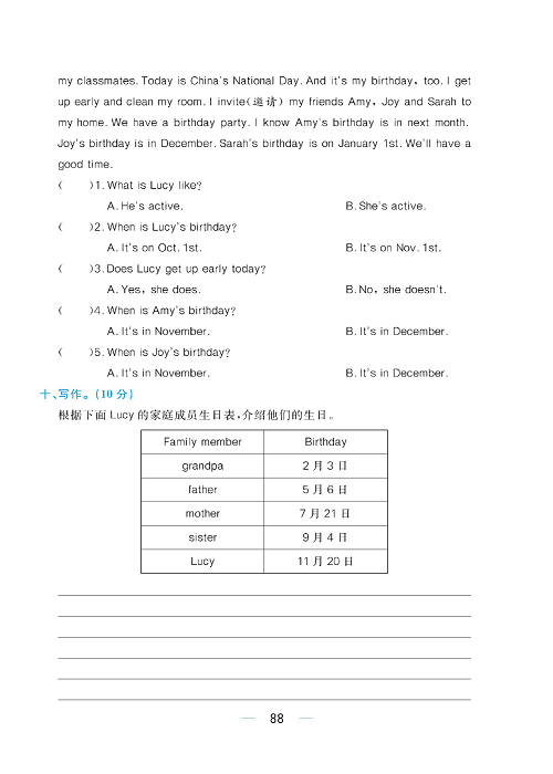 黄冈名师天天练五年级下册英语人教PEP版综合测评卷_Unit 4.pdf