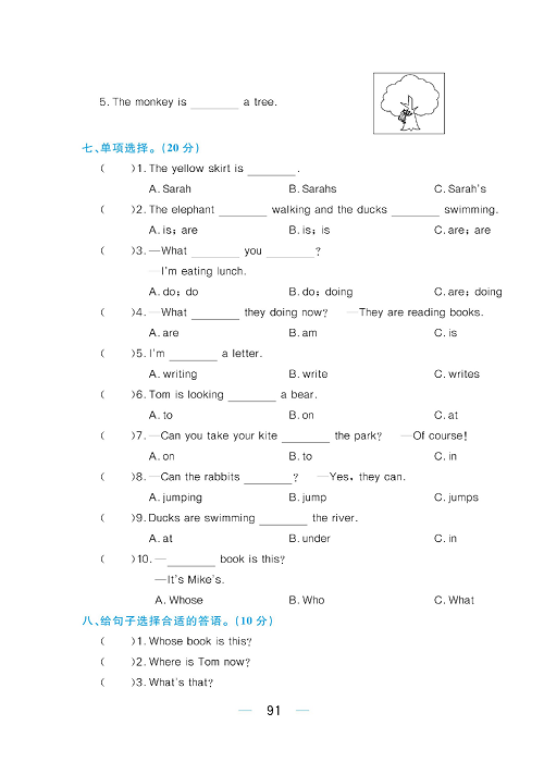 黄冈名师天天练五年级下册英语人教PEP版综合测评卷_Unit 5.pdf