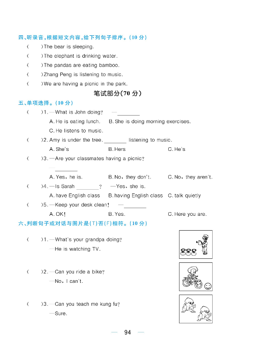 黄冈名师天天练五年级下册英语人教PEP版综合测评卷_Unit 6.pdf