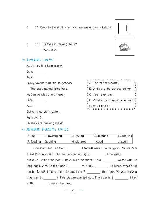 黄冈名师天天练五年级下册英语人教PEP版综合测评卷_Unit 6.pdf