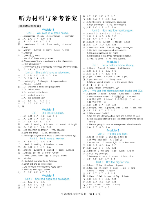 黄冈名师天天练五年级下册英语外研版天天练（参考答案）.pdf