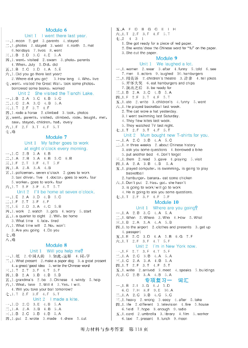 黄冈名师天天练五年级下册英语外研版天天练（参考答案）.pdf