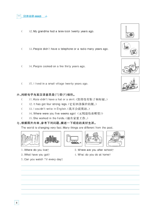 黄冈名师天天练五年级下册英语外研版天天练_Module 1.pdf