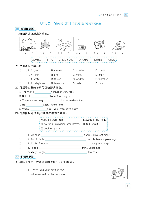 黄冈名师天天练五年级下册英语外研版天天练_Module 1.pdf