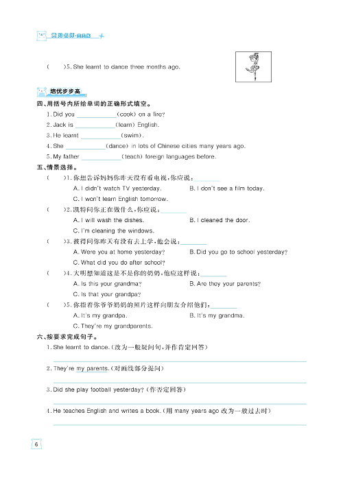 黄冈名师天天练五年级下册英语外研版天天练_Module 2.pdf