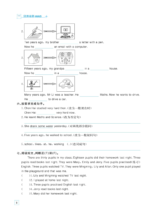 黄冈名师天天练五年级下册英语外研版天天练_Module 2.pdf