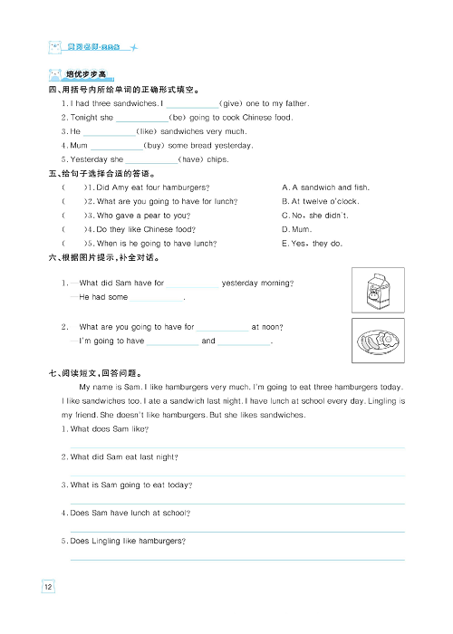 黄冈名师天天练五年级下册英语外研版天天练_Module 3.pdf