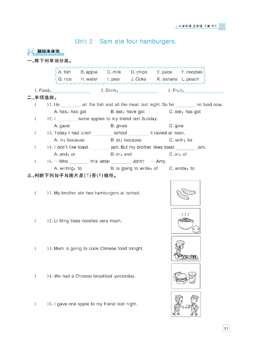 黄冈名师天天练五年级下册英语外研版天天练_Module 3.pdf