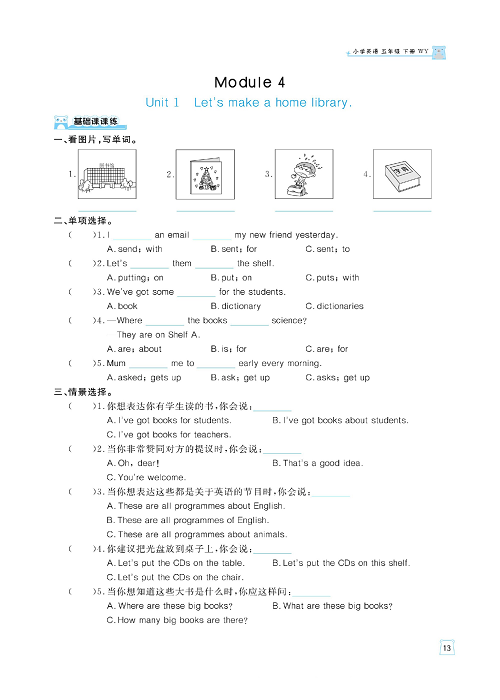 黄冈名师天天练五年级下册英语外研版天天练_Module 4.pdf