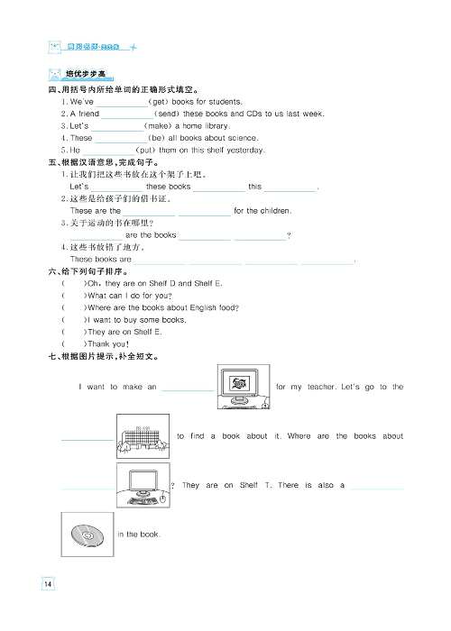 黄冈名师天天练五年级下册英语外研版天天练_Module 4.pdf