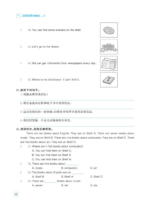 黄冈名师天天练五年级下册英语外研版天天练_Module 4.pdf