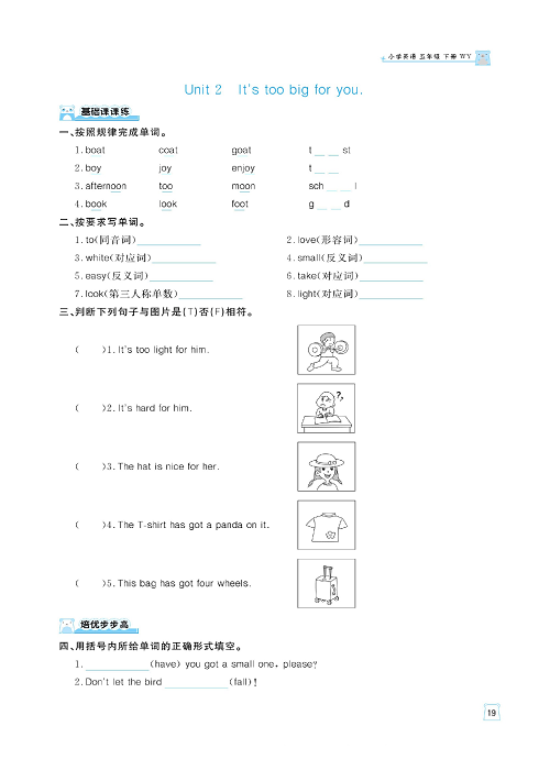 黄冈名师天天练五年级下册英语外研版天天练_Module 5.pdf