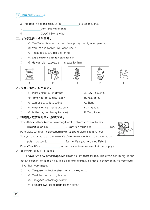 黄冈名师天天练五年级下册英语外研版天天练_Module 5.pdf