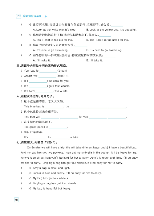 黄冈名师天天练五年级下册英语外研版天天练_Module 5.pdf