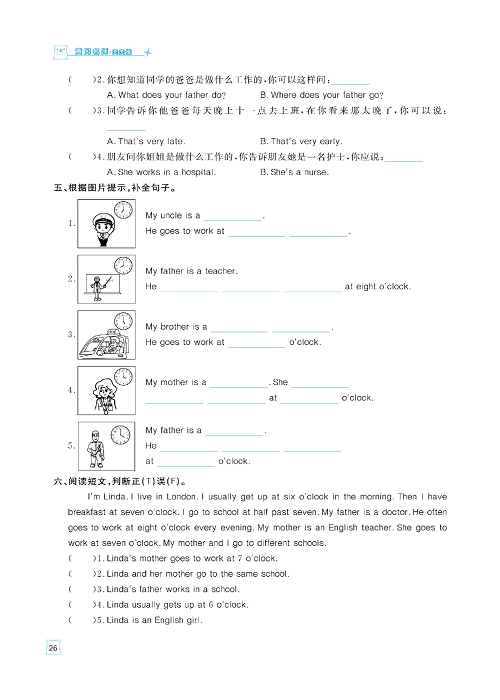 黄冈名师天天练五年级下册英语外研版天天练_Module 7.pdf