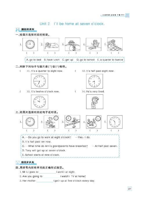 黄冈名师天天练五年级下册英语外研版天天练_Module 7.pdf