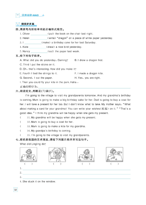 黄冈名师天天练五年级下册英语外研版天天练_Module 8.pdf