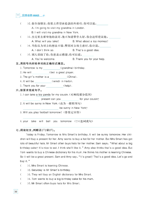 黄冈名师天天练五年级下册英语外研版天天练_Module 8.pdf