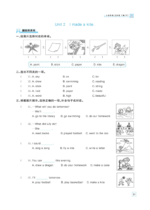 黄冈名师天天练五年级下册英语外研版天天练_Module 8.pdf