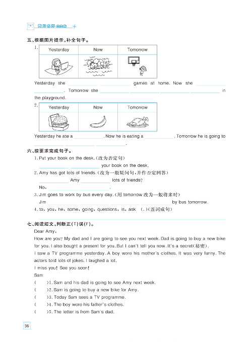 黄冈名师天天练五年级下册英语外研版天天练_Module 9.pdf