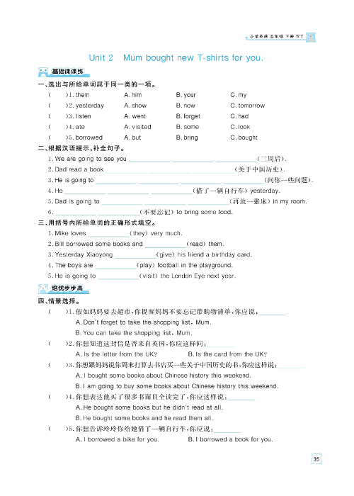 黄冈名师天天练五年级下册英语外研版天天练_Module 9.pdf