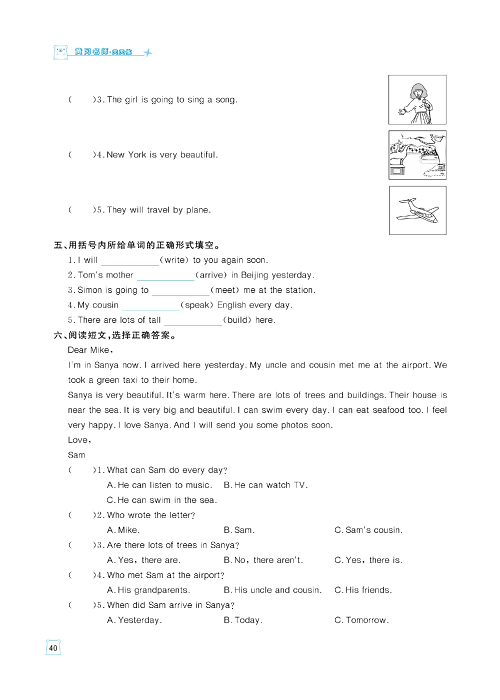 黄冈名师天天练五年级下册英语外研版天天练_Module 10.pdf