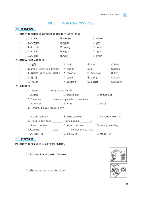 黄冈名师天天练五年级下册英语外研版天天练_Module 10.pdf