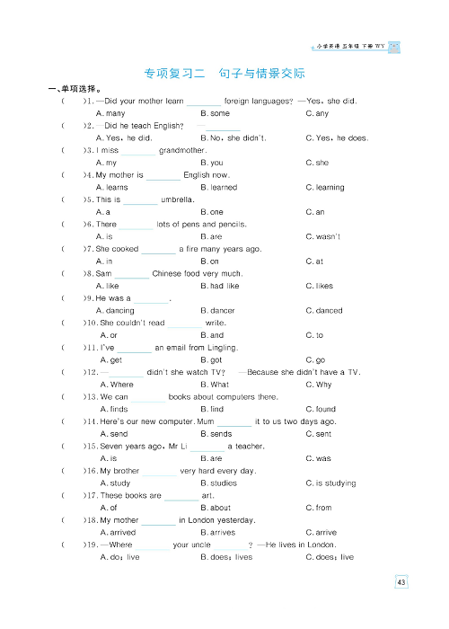 黄冈名师天天练五年级下册英语外研版天天练_专项复习二  句子与情景交际.pdf