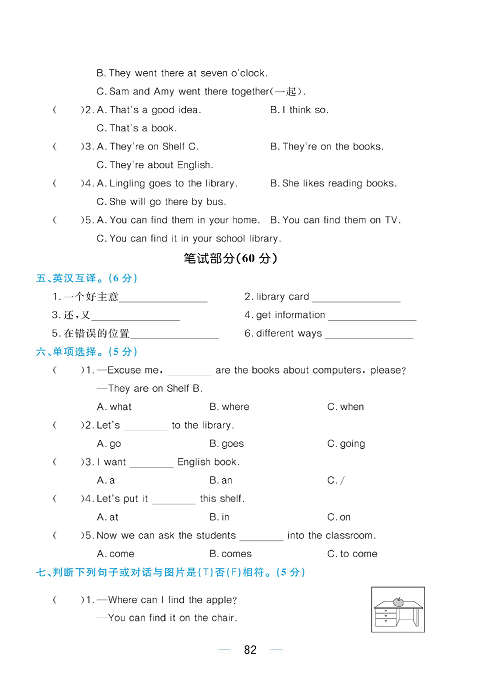 黄冈名师天天练五年级下册英语外研版综合测评卷_Module 4.pdf