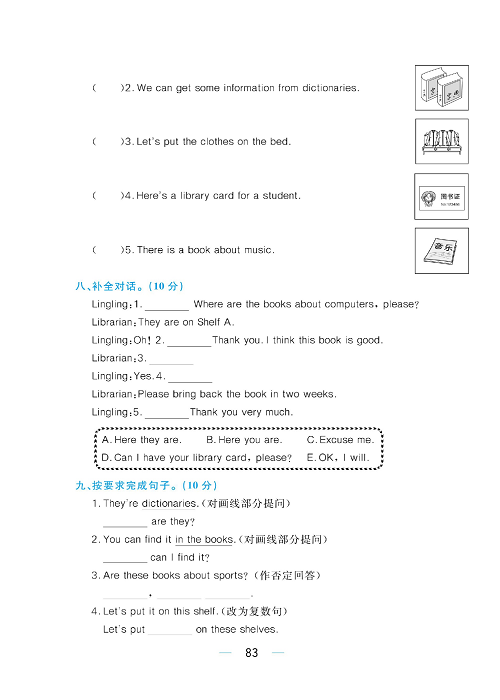 黄冈名师天天练五年级下册英语外研版综合测评卷_Module 4.pdf