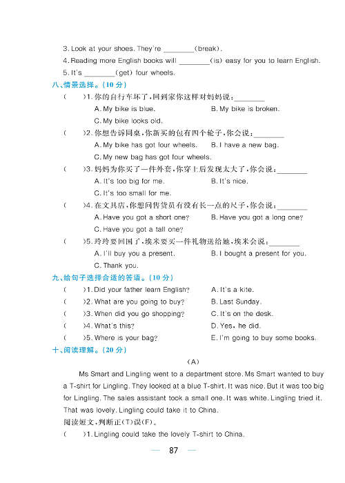 黄冈名师天天练五年级下册英语外研版综合测评卷_Module 5.pdf