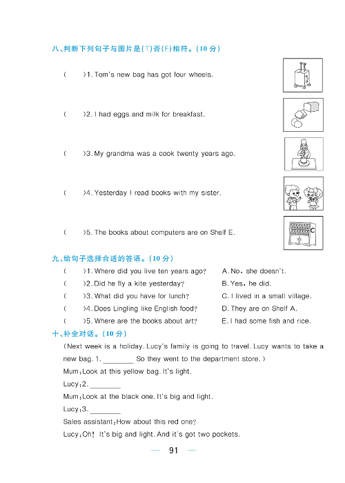 黄冈名师天天练五年级下册英语外研版综合测评卷_期中达标综合测评卷.pdf