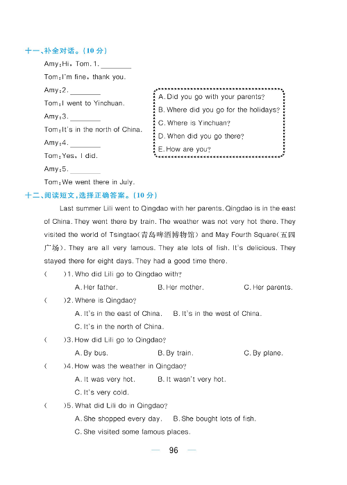 黄冈名师天天练五年级下册英语外研版综合测评卷_Module 6.pdf