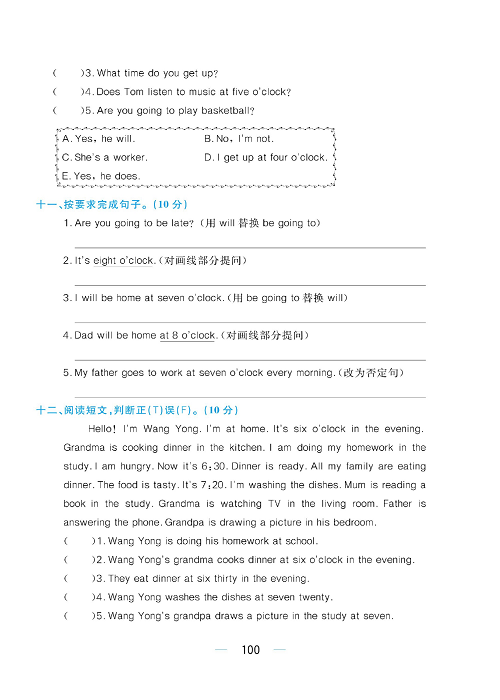 黄冈名师天天练五年级下册英语外研版综合测评卷_Module 7.pdf