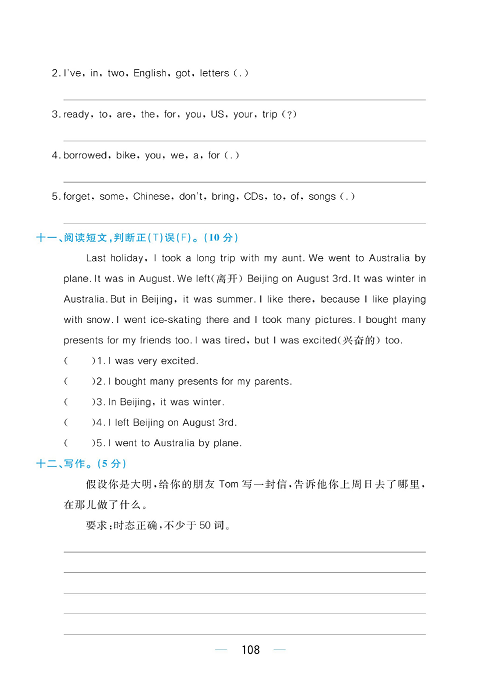 黄冈名师天天练五年级下册英语外研版综合测评卷_Module 9.pdf