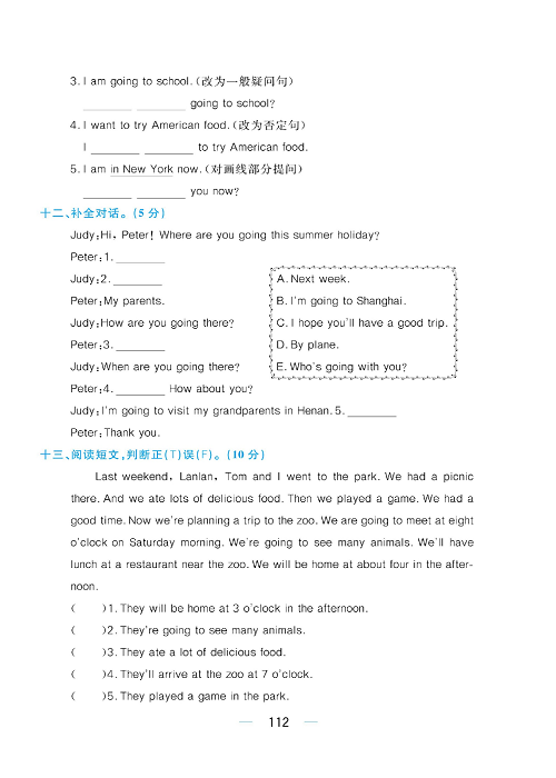 黄冈名师天天练五年级下册英语外研版综合测评卷_Module 10.pdf