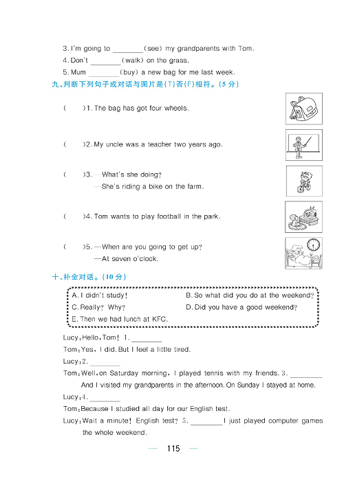 黄冈名师天天练五年级下册英语外研版综合测评卷_期末达标综合测评卷.pdf