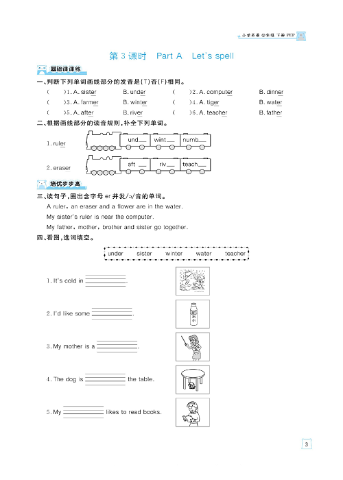 黄冈名师天天练四年级下册英语PEP版天天练_Unit 1 My school.pdf