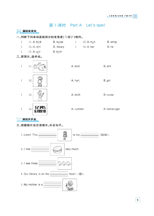 黄冈名师天天练四年级下册英语PEP版天天练_Unit 2 What time is it?.pdf