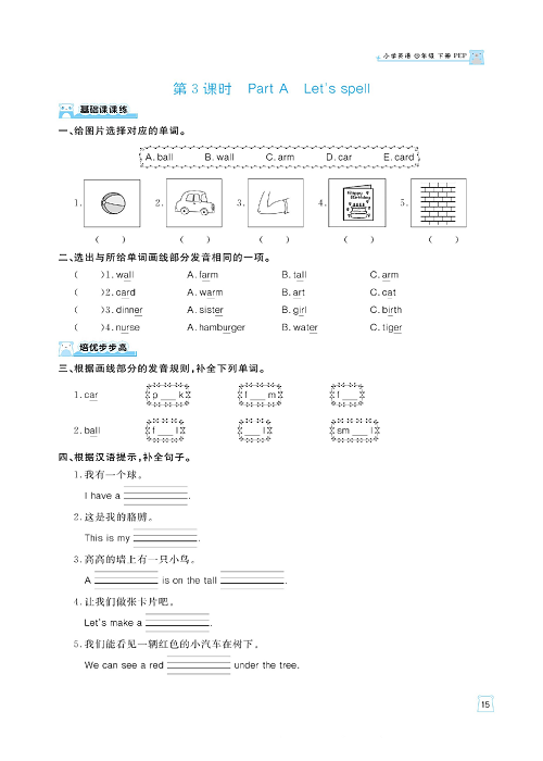 黄冈名师天天练四年级下册英语PEP版天天练_Unit 3 Weather.pdf